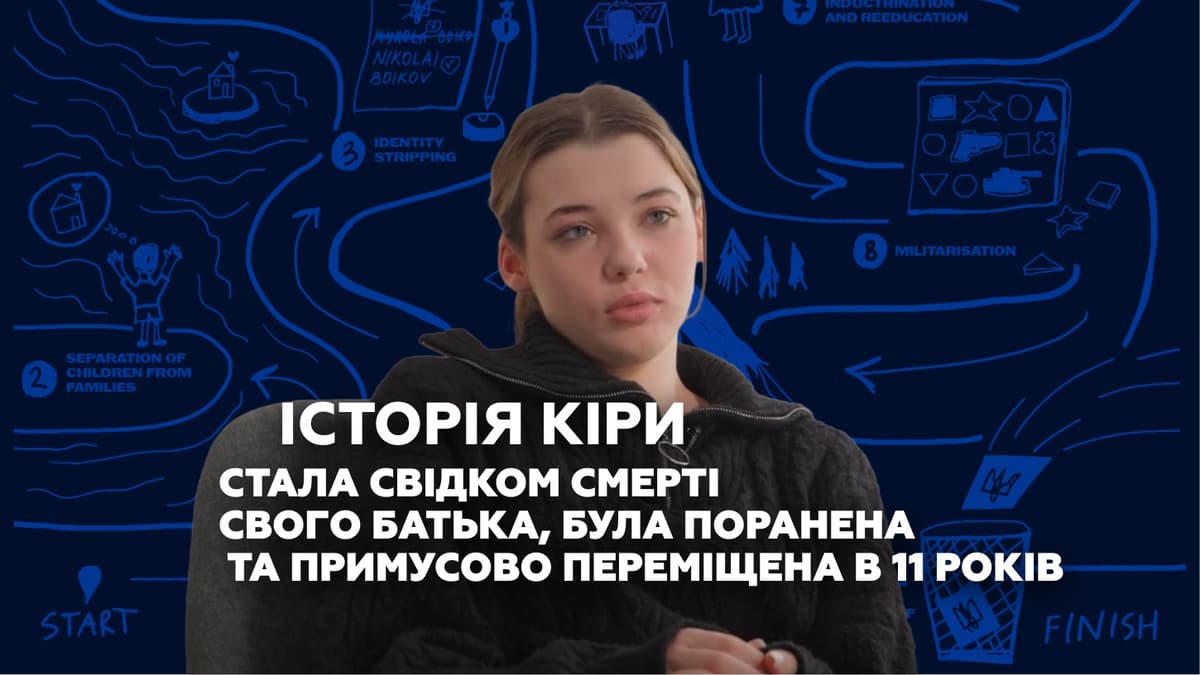 Story of Кіра, 11 років