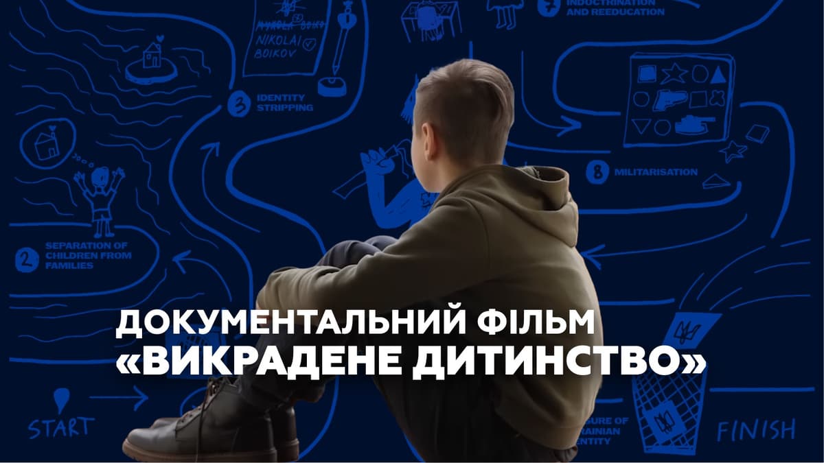 Story of Документальний фільм "Викрадене дитинство"