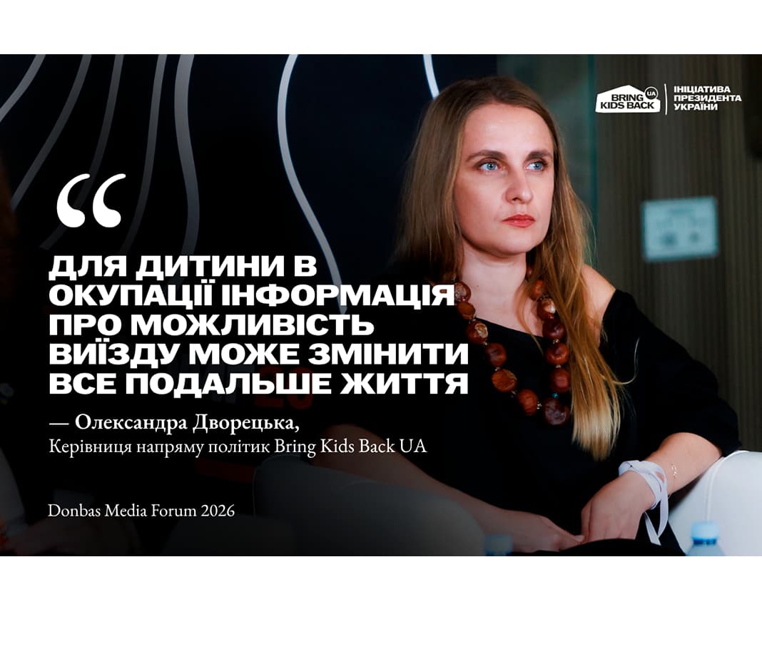 Щорічна конференція Donbas Media Forum пройшла минулого тижня