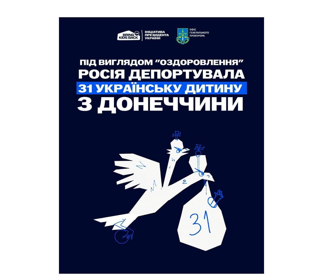 31 українську дитину депортували з Донеччини до Росії під виглядом "оздоровлення"