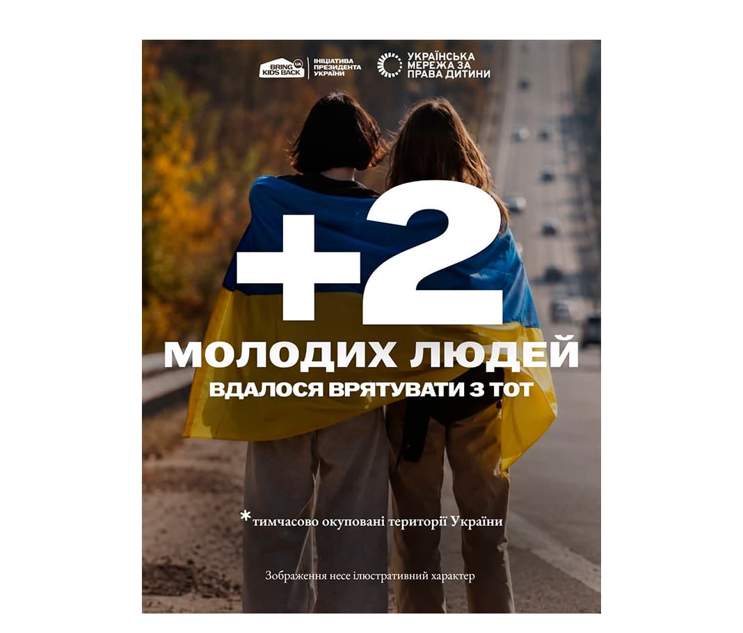 Двох молодих людей вдалося повернути з тимчасово окупованої території
