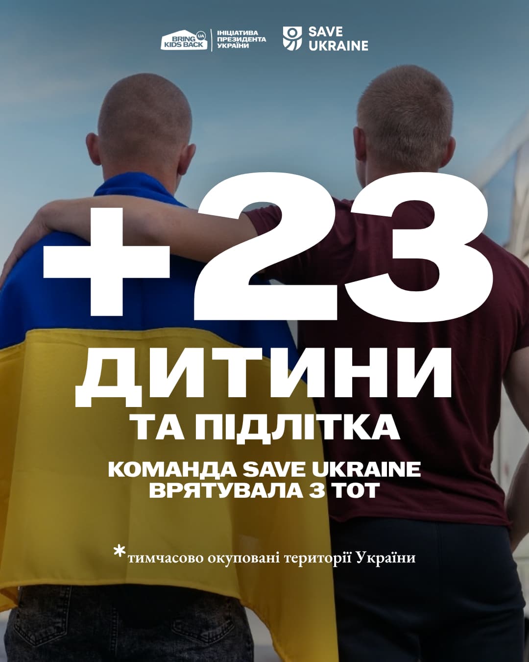 23 дитини та підлітка було врятовано з окупації минулого тижня