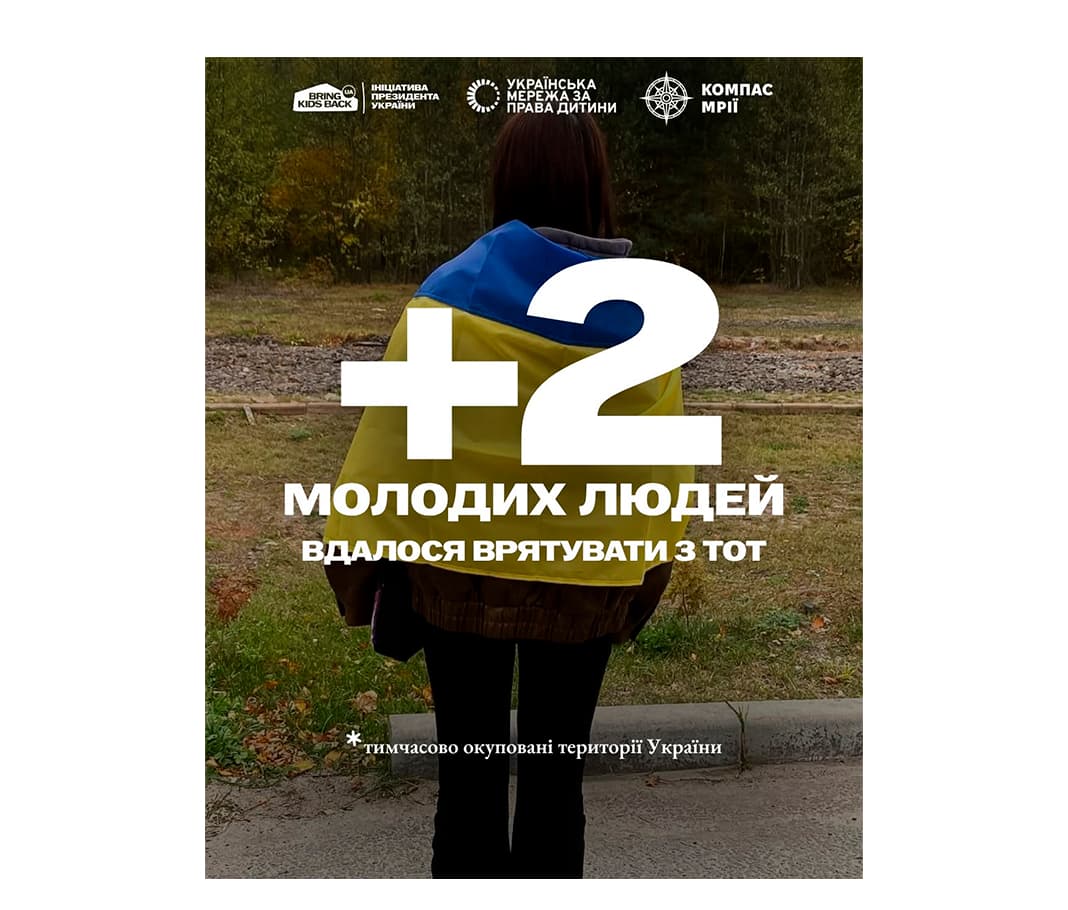 Двох молодих людей врятовано з тимчасово окупованої території