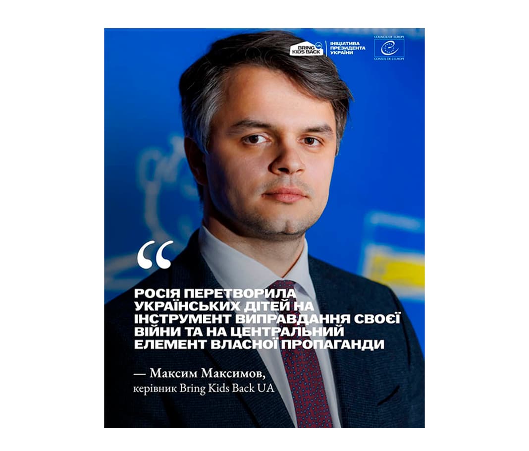 16 вересня в Парижі відбулося слухання Парламентської мережі PACE з питань становища дітей України