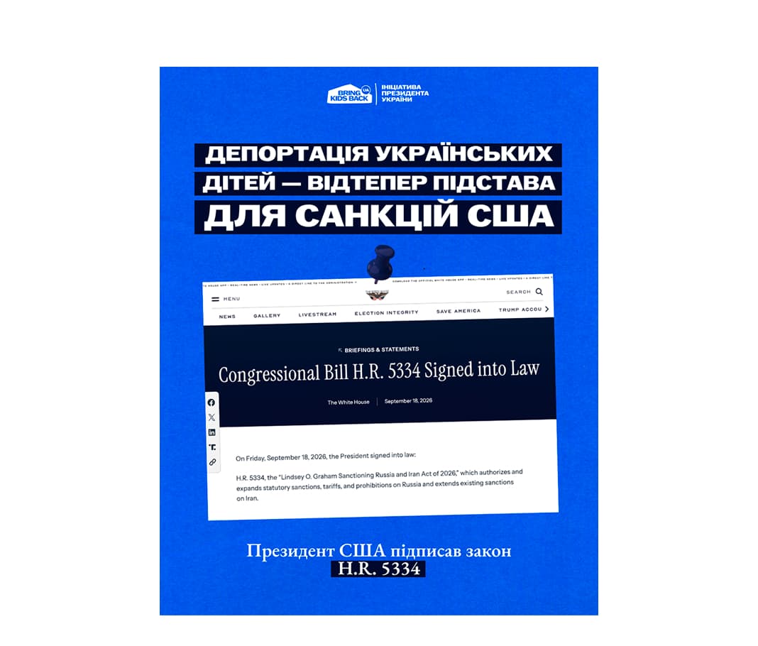 Депортація українських дітей відтепер прямо визначена у законодавстві США як підстава для санкцій