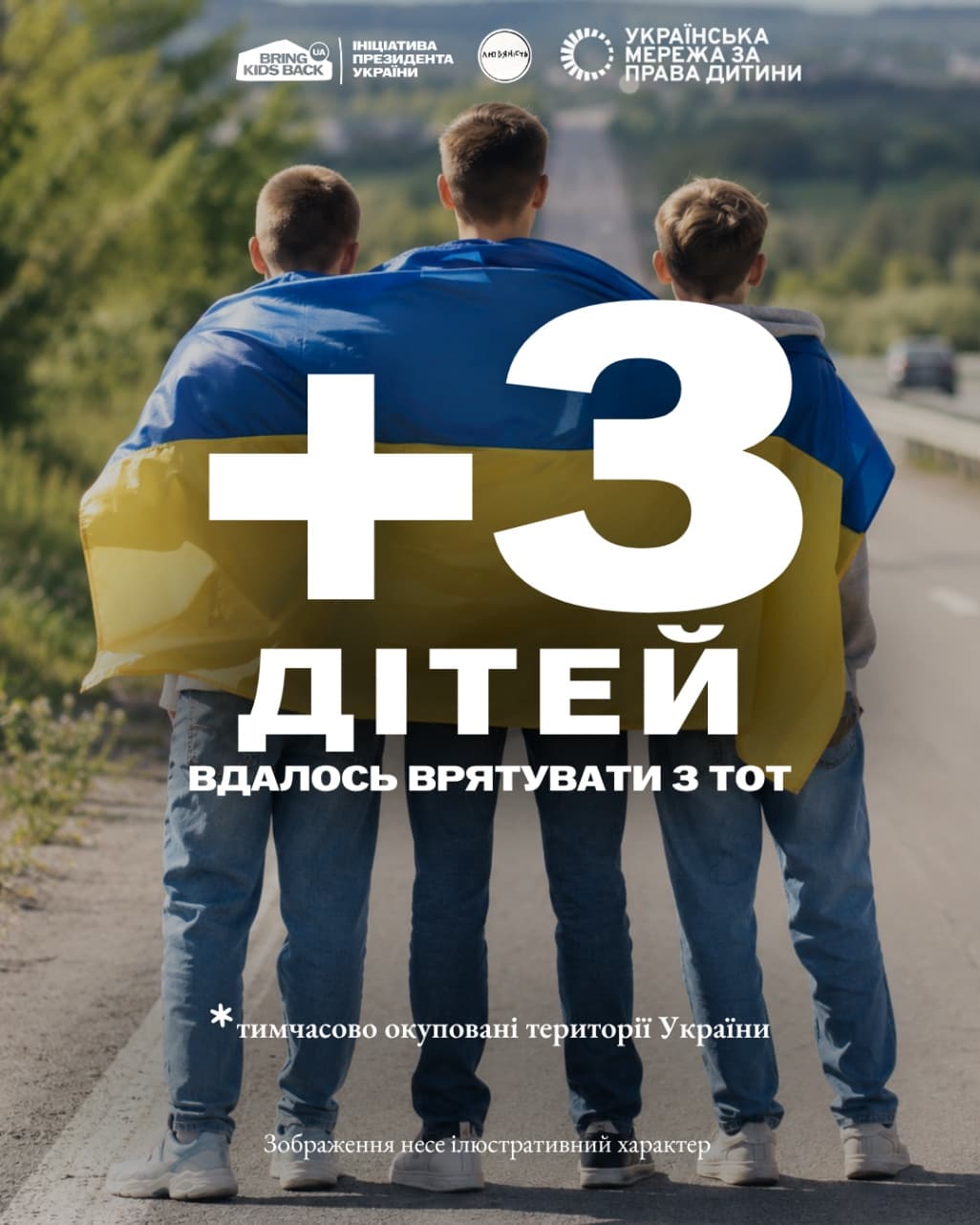 Трьох дітей вдалося повернути з тимчасово окупованої території